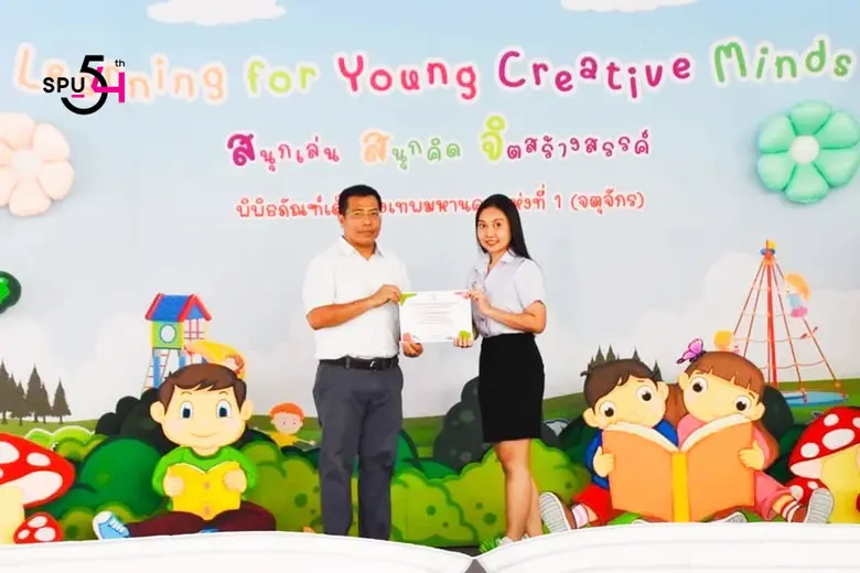 มหาวิทยาลัยศรีปทุม ขอแสดงความยินดีกับ นาง...
