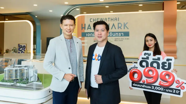 ทีเอ็มบีธนชาต หรือ ทีทีบี ร่วมกับ บริษัท ชีวาทัย จำ...