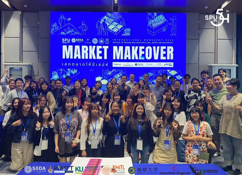 คณะการออกแบบและสถาปัตยกรรมศาสตร์ มหาวิทยาลัยศรีปทุม...