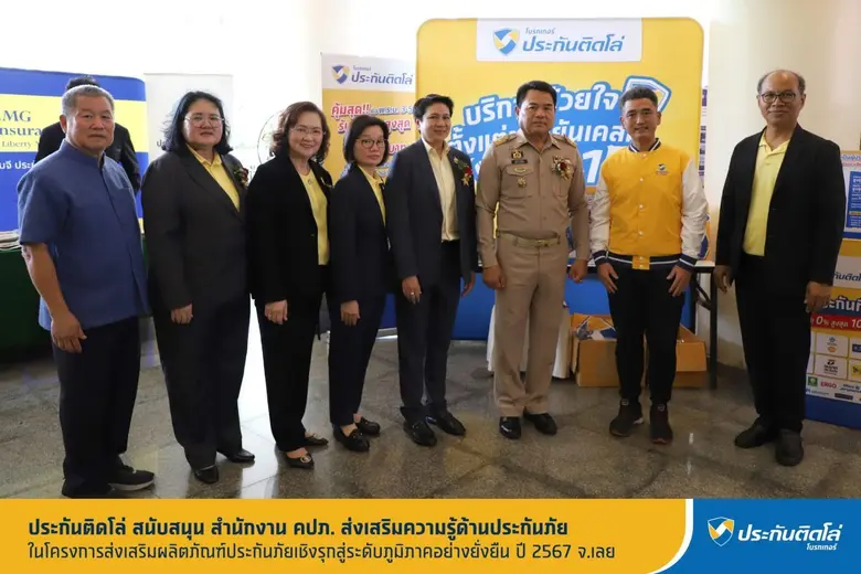 “ประกันติดโล่” แบรนด์นายหน้าประกันที่มุ่ง...