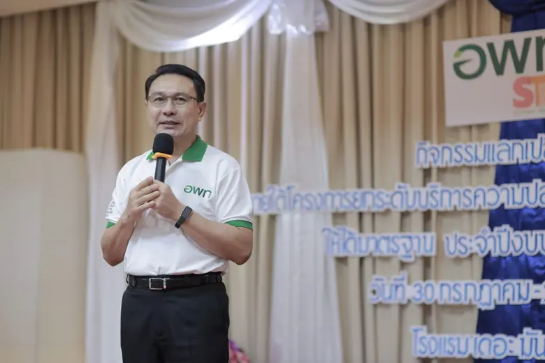 นาวาอากาศเอก อธิคุณ คงมี ผู้อำนวยการ อพท....