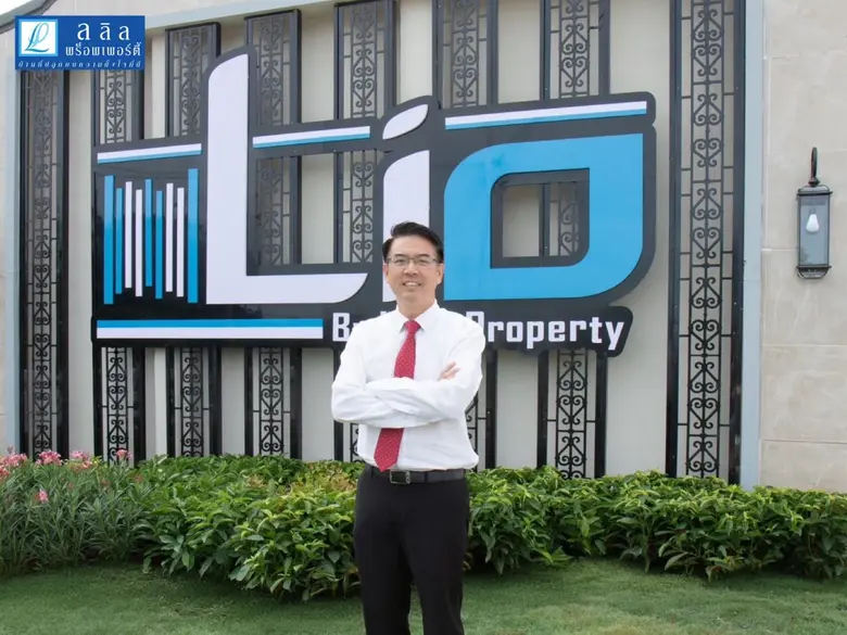 ลลิล พร็อพเพอร์ตี้ ทุ่มงบ 930 ล้านบาท กับ...