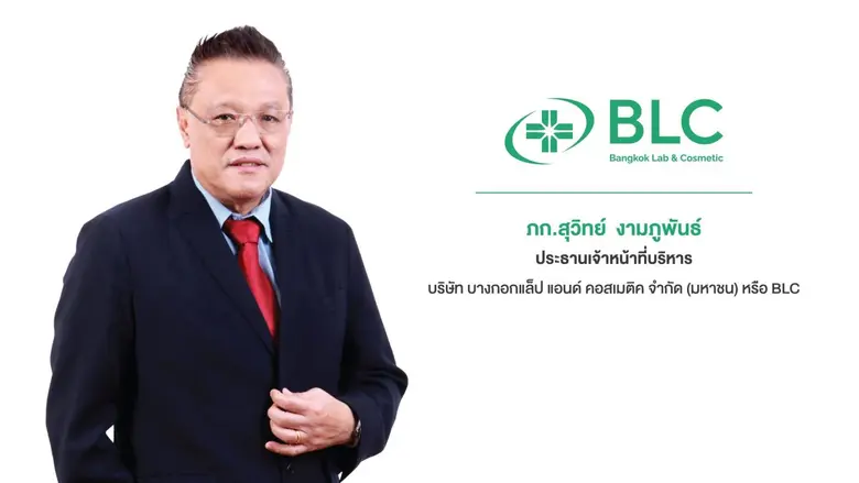 BLC โชว์ผลงานไตรมาส 2/2567 โตแกร่ง โกยราย...