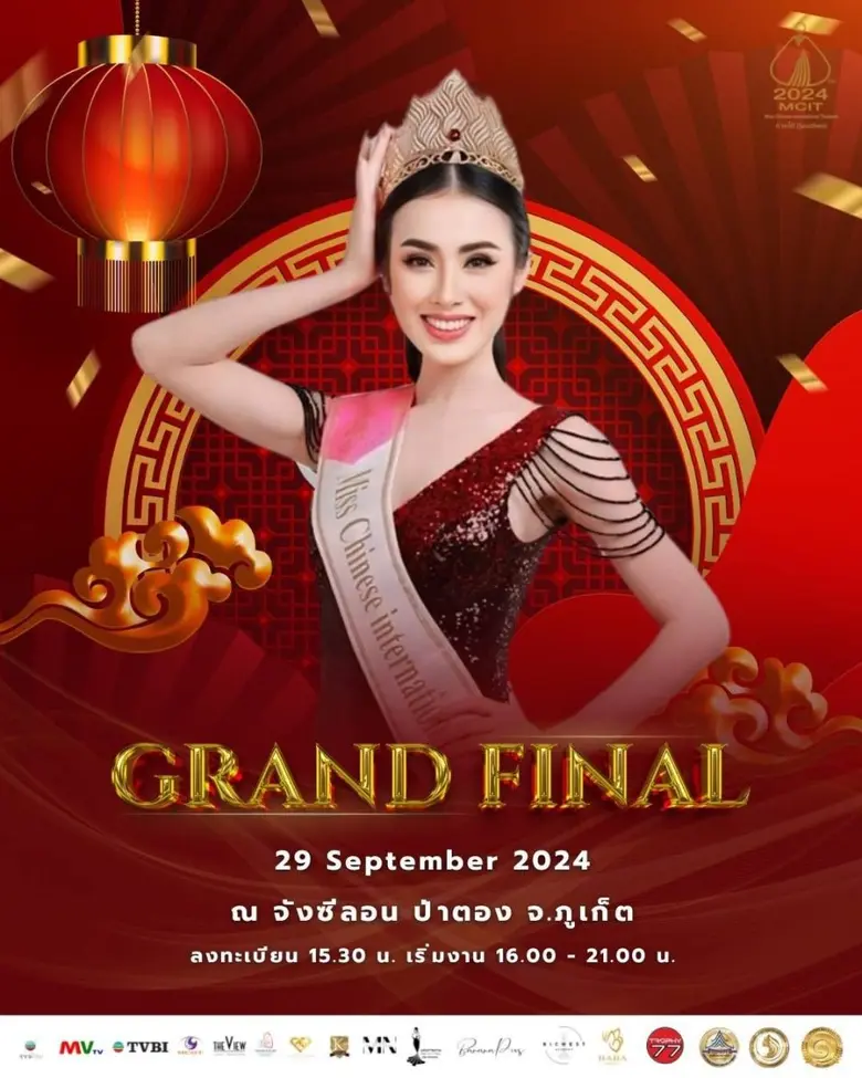 เปิดรับสมัครสาวหมวย “Miss Chinese International Thailand 2024” ภาคใต้