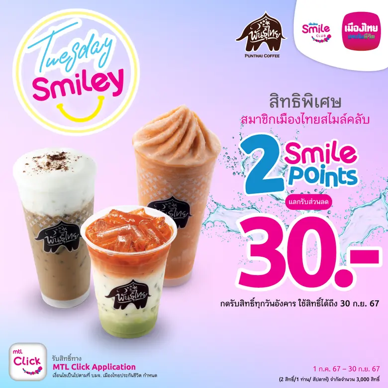 นายสาระ ล่ำซำ ประธานเจ้าหน้าที่บริหาร บริ...