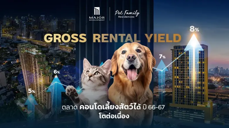 บริษัท เมเจอร์ ดีเวลลอปเม้นท์ จำกัด (มหาช...