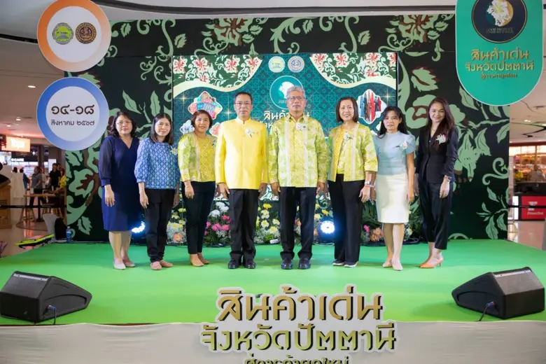 จังหวัดปัตตานี เป็นจังหวัดชายแดนภาคใต้ที่...