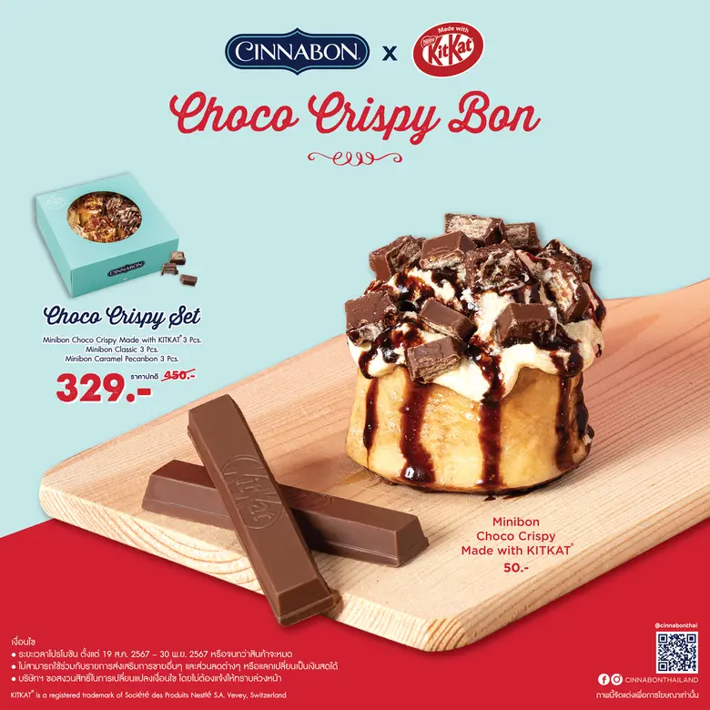 “ซินนาบอน” (Cinnabon) แบรนด์ขนมอบชื่อดัง ...