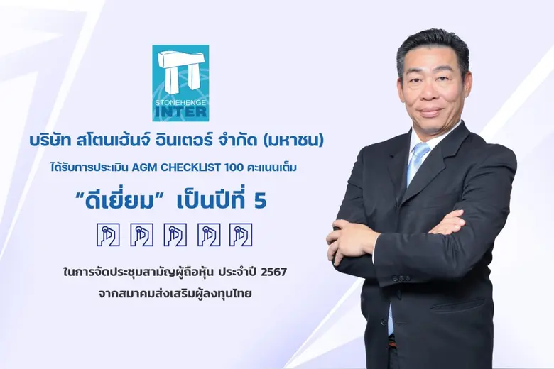 นายสมเกียรติ ศิลวัฒนาวงศ์ ประธานเจ้าหน้าท...