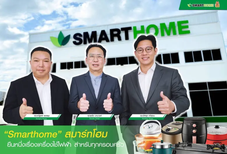 เมื่อพูดถึงแบรนด์เครื่องใช้ไฟฟ้าภายในบ้าน...