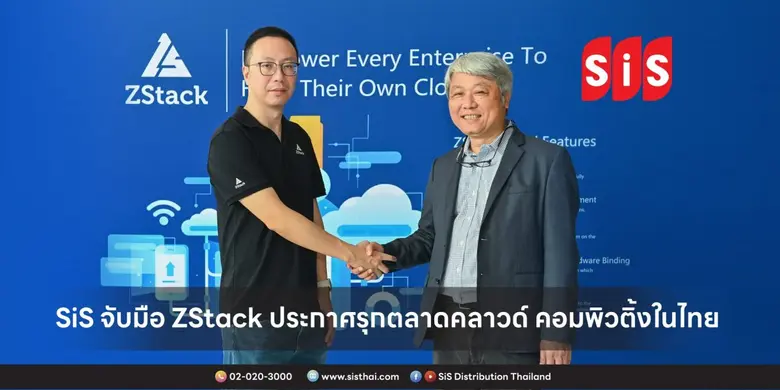 บมจ. เอสไอเอส ดิสทริบิวชั่น (ประเทศไทย) ผ...