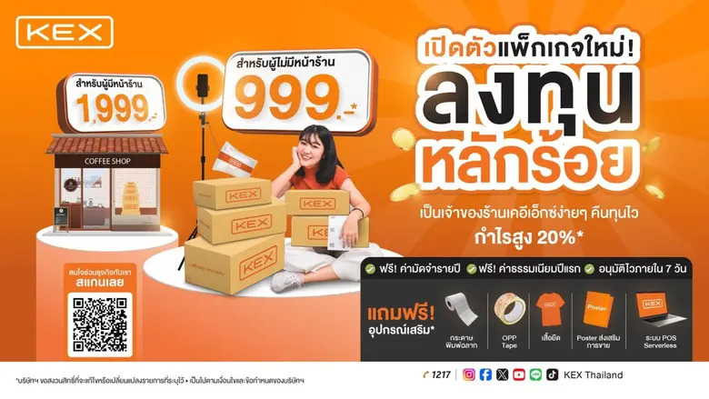 บริษัท เคอีเอ็กซ์ เอ็กซ์เพรส (ประเทศไทย) ...