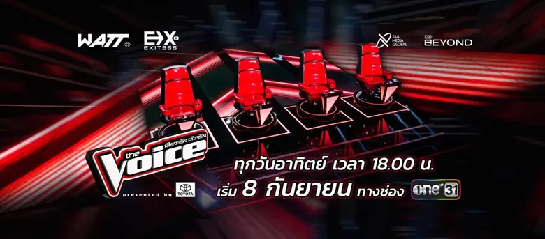 “เสียงจริง ตัวจริง” ที่คุณคิดถึงกำลังจะกล...