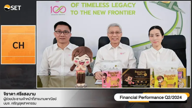 นายศักดา ศรีแสงนาม (กลาง) ประธานเจ้าหน้าท...