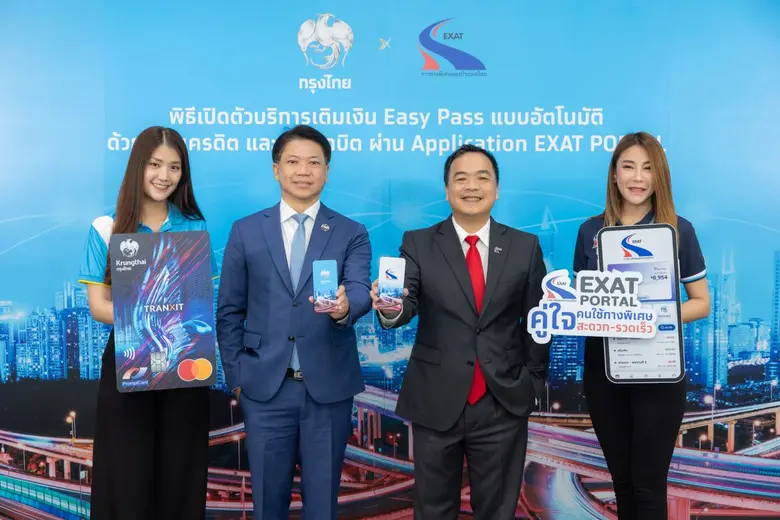 ธนาคารกรุงไทย และการทางพิเศษแห่งประเทศไทย...
