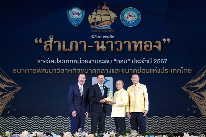 นายพิชิต มิทราวงศ์ กรรมการผู้จัดการ ธนาคา...