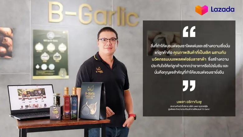 ลาซาด้า ในฐานะแพลตฟอร์มอีคอมเมิร์ซชั้นนำใ...