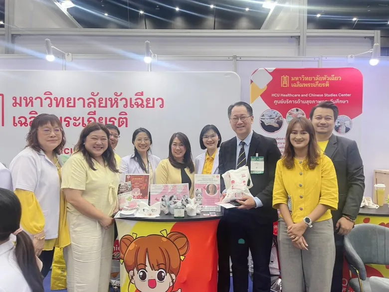 ม.หัวเฉียวฯ ร่วม Thailand Wellness & Healthcare Expo 2024