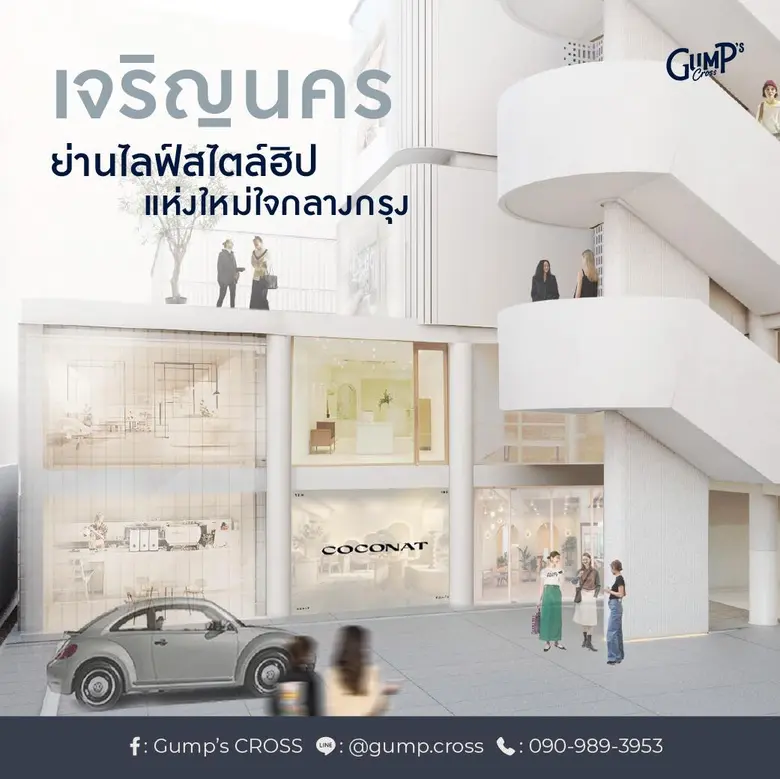 ย่านเจริญนคร-คลองสานกำลังเปลี่ยนโฉมสู่การ...