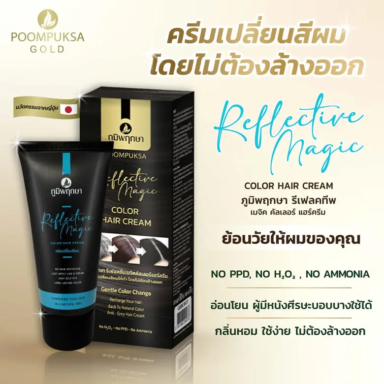 “ภูมิพฤกษา” เปิดตัว แคมเปญผลิตภัณฑ์ใหม่ “...