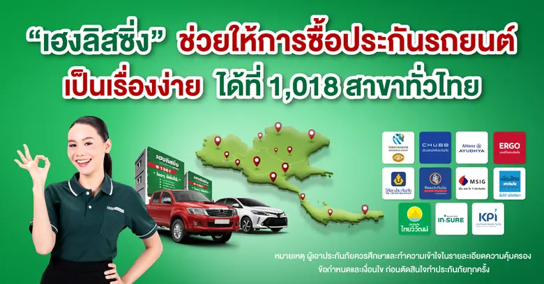บริษัท เฮงลิสซิ่ง แอนด์ แคปปิตอล จำกัด (ม...