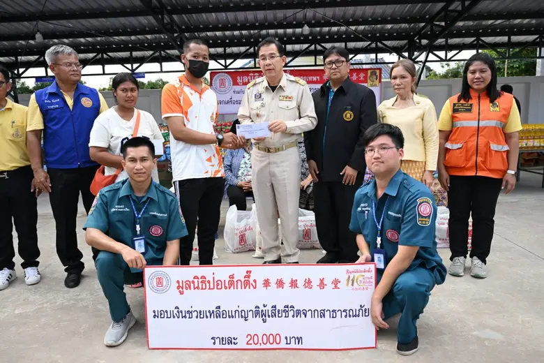 ระหว่างวันที่ 19-20 สิงหาคม 2567 มูลนิธิป...