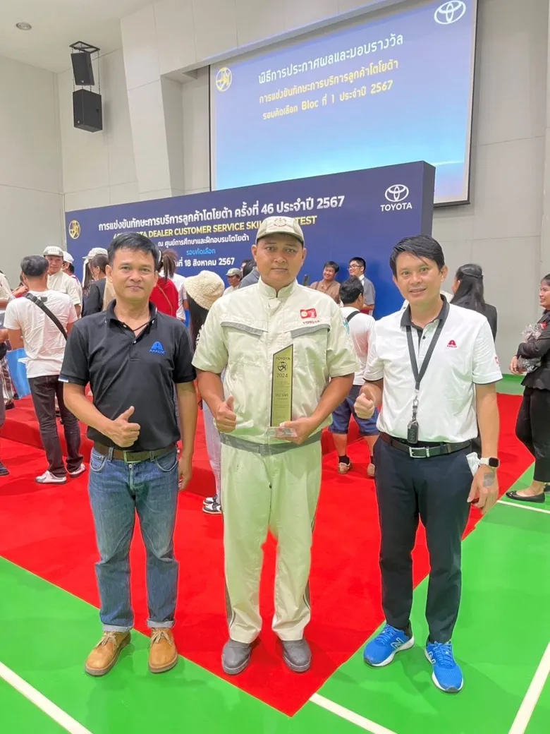 แอ็กซอลตา สนับสนุน “การแข่งขันทักษะการบริการลูกค้าโตโยต้า” อย่างต่อเนื่อง ด้วยผลิตภัณฑ์ “โครแมกซ์ โปร” ยืนหนึ่งด้านคุณภาพ ส่งเข้าเส้นชัยสู่รอบชิงชนะเลิศ