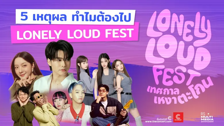 เป็นอีกหนึ่งงานเฟสที่น่ากดบัตรที่สุดในชั่...