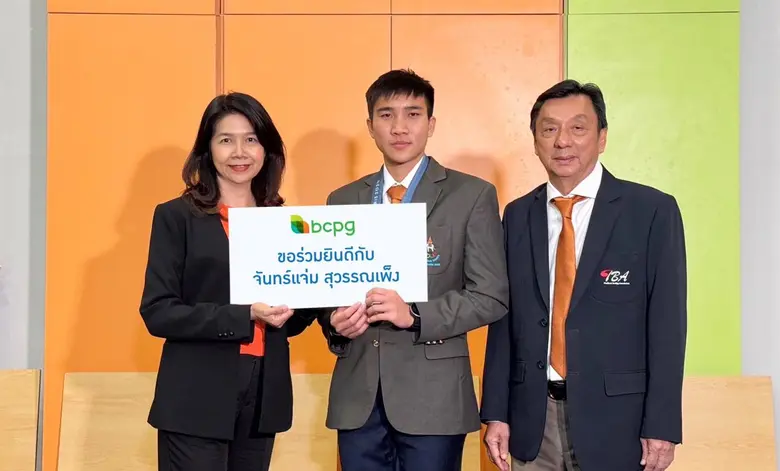 บริษัท บีซีพีจี จำกัด (มหาชน) โดยคุณปรียด...