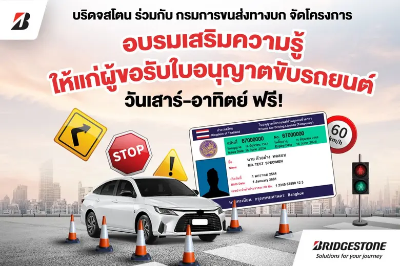 Thai Bridgestone Co., Ltd., joins hands w...