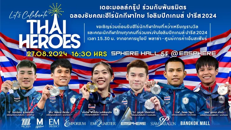 กลุ่มบริษัท เดอะมอลล์ กรุ๊ป โดย เดอะมอลล์...