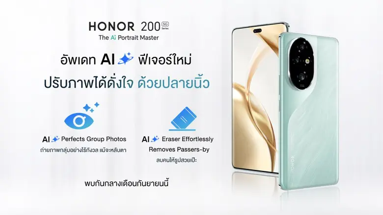 กรุงเทพฯ – ออเนอร์ (HONOR) ผู้ให้บริการอุ...