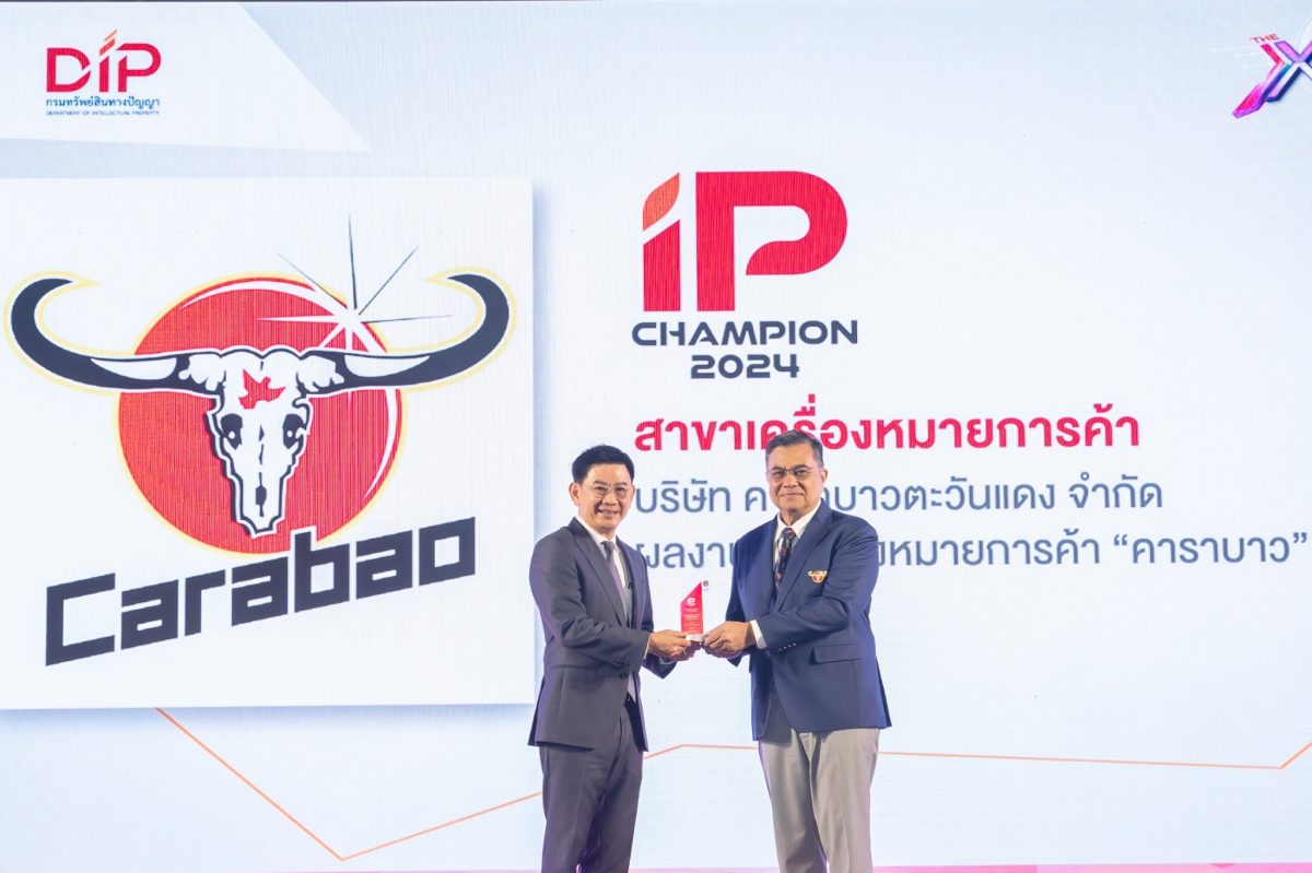 “คาราบาวกรุ๊ป” คว้ารางวัลทรัพย์สินทางปัญญ...