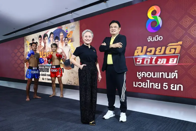10 กว่าปี ที่ สถานีโทรทัศน์ช่อง 8 ในเครือ...