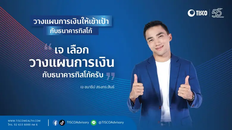 กระตุ้นคนไทยวางแผนการเงินให้เข้าเป้าแบบ H...