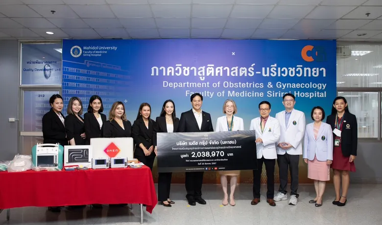 “เมดีซ กรุ๊ป” สนับสนุนเครื่องมือแพทย์ ให้แก่ ภาควิชาสูติศาสตร์-นรีเวชวิทยา คณะแพทยศาสตร์ศิริราชพยาบาล มหาวิทยาลัยมหิดล