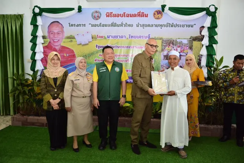นายชาดา ไทยเศรษฐ์ รัฐมนตรีช่วยว่าการกระทร...