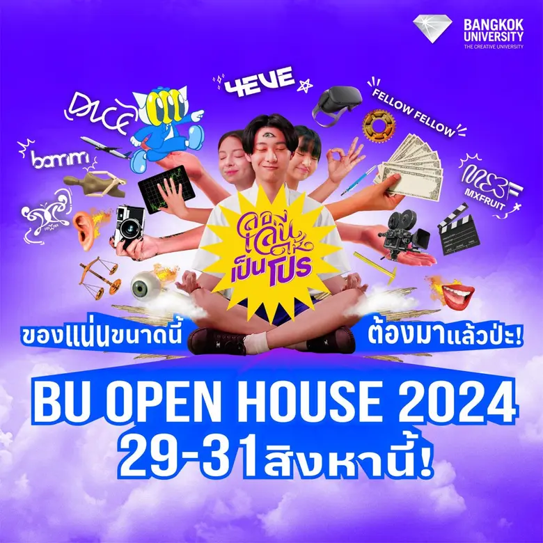 มหาวิทยาลัยกรุงเทพ จัดงาน BU Open House 2...