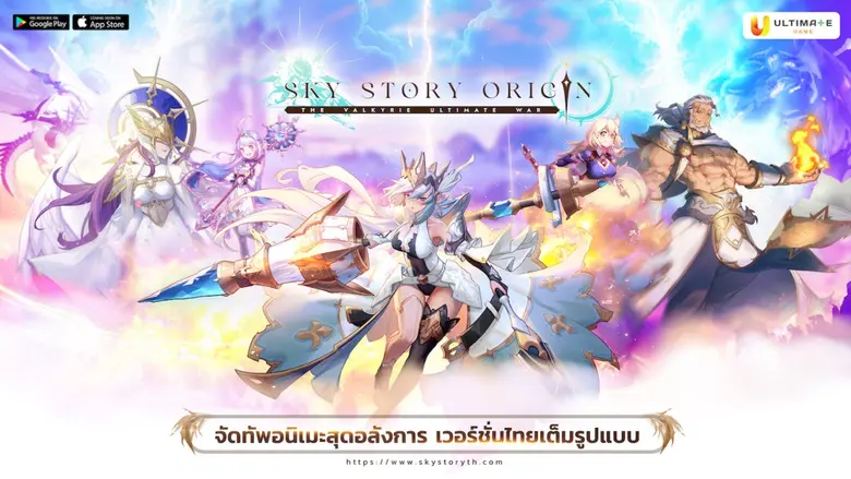 บริษัท อัลติเมตเกม จำกัด (Ultimate Game) ...