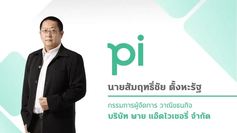 บริษัท มาเธอร์ มาร์เก็ตติ้ง จำกัด (มหาชน)...