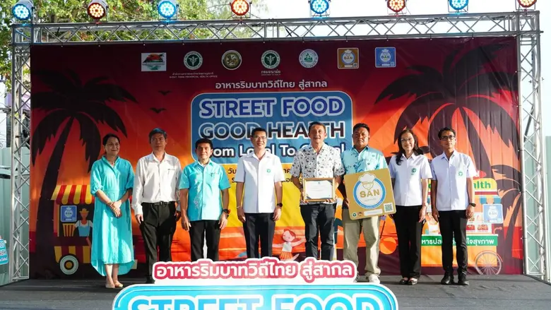 กรมอนามัย กระทรวงสาธารณสุข ร่วมกับ ร่วมมื...