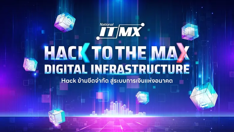 บริษัท เนชั่นแนล ไอทีเอ็มเอ๊กซ์ จำกัด หรื...