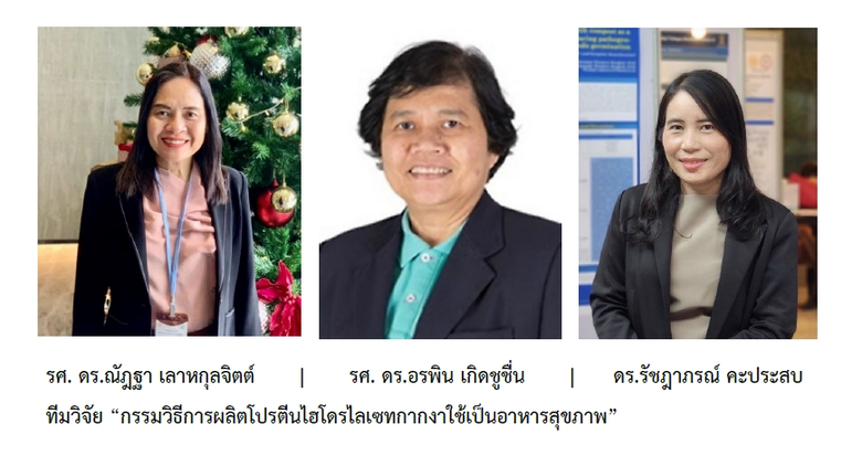 ร่างกายมนุษย์ต้องการโปรตีนเพื่อเสริมสร้าง...