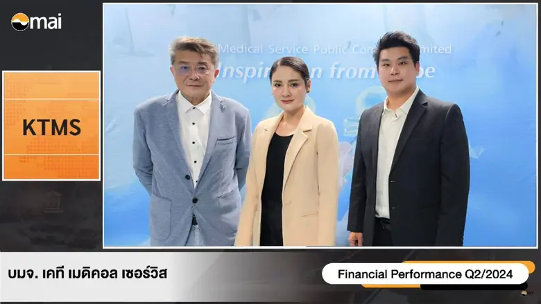 นางสาวกาญจนา พงศ์พัฒนะเดชา (กลาง) ประธานเ...