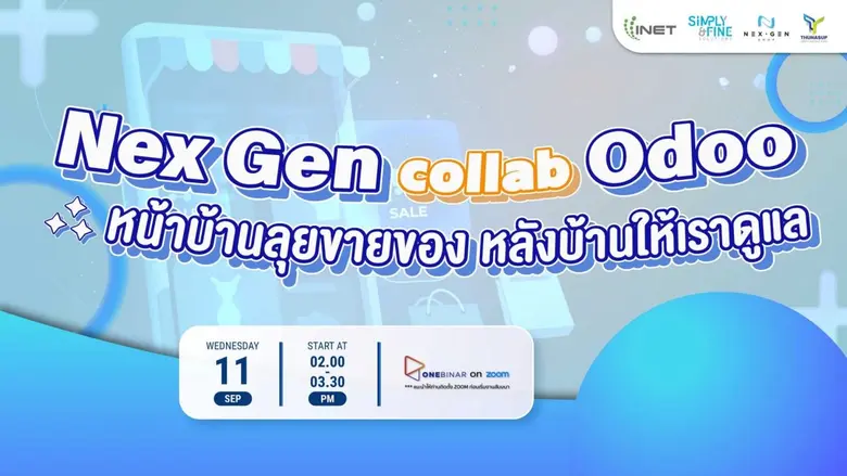 ดีไหม? ถ้าให้คุณได้โฟกัสกับการขายอย่างเต็...