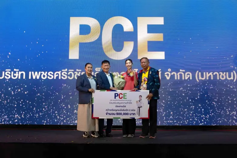 นายประกิต ประสิทธิ์ศุภผล ประธานเจ้าหน้าที...