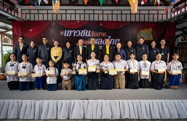 สำนักงานทรัพย์สินพระมหากษัตริย์ ร่วมกับศา...
