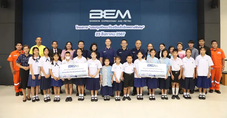 บริษัท ทางด่วนและรถไฟฟ้ากรุงเทพ จำกัด (มห...