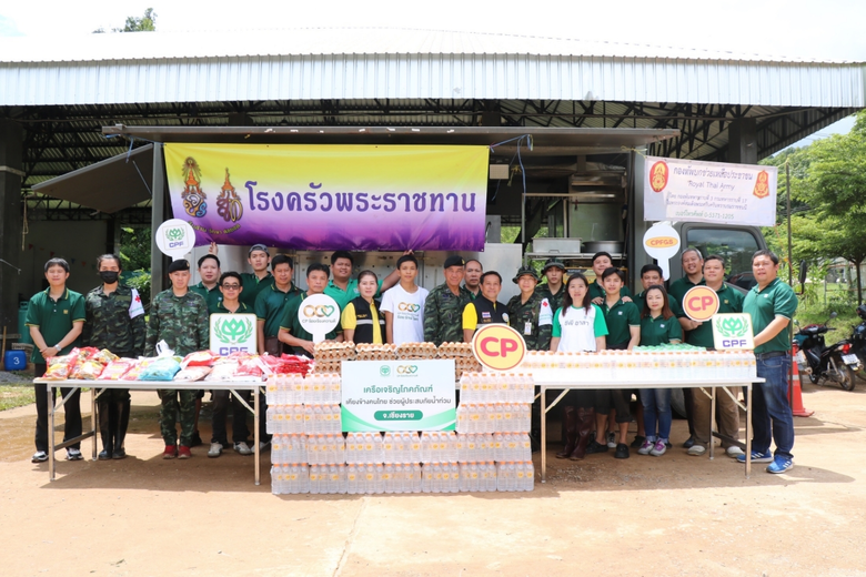 บริษัท เจริญโภคภัณฑ์อาหาร จำกัด (มหาชน) ห...