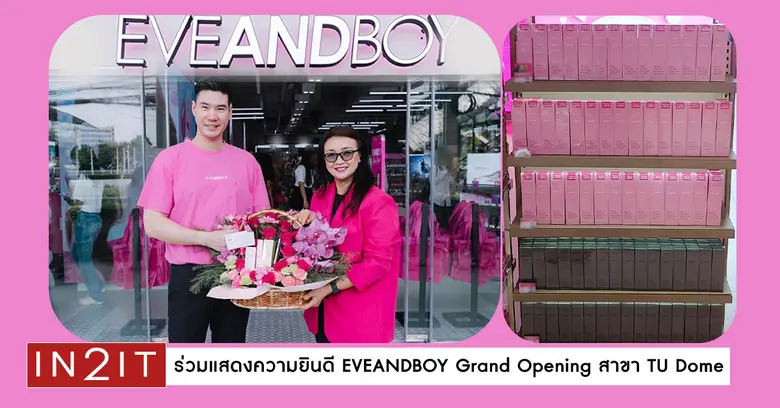 บริษัท เอเซีย แปซิฟิค คอสเมติกส์ คอร์ปอเร...